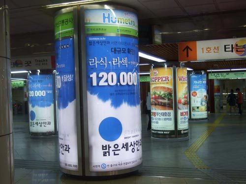 韓国・釜山の週末　釜山の地下鉄と交通広告